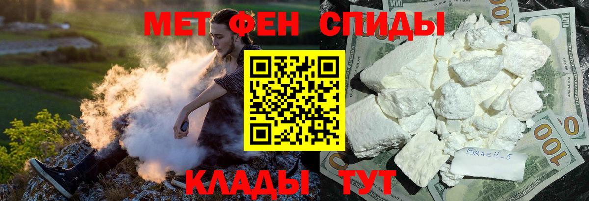 АМФЕТАМИН Розовый Нововоронеж