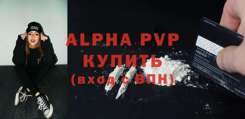 A-PVP Соль  Нововоронеж 