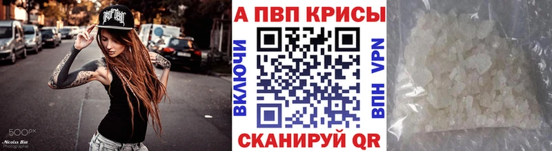 A-PVP Crystall  Нововоронеж 