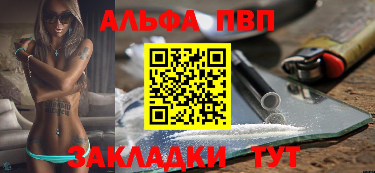 Альфа ПВП крисы CK  Нововоронеж  Alpha PVP СК 