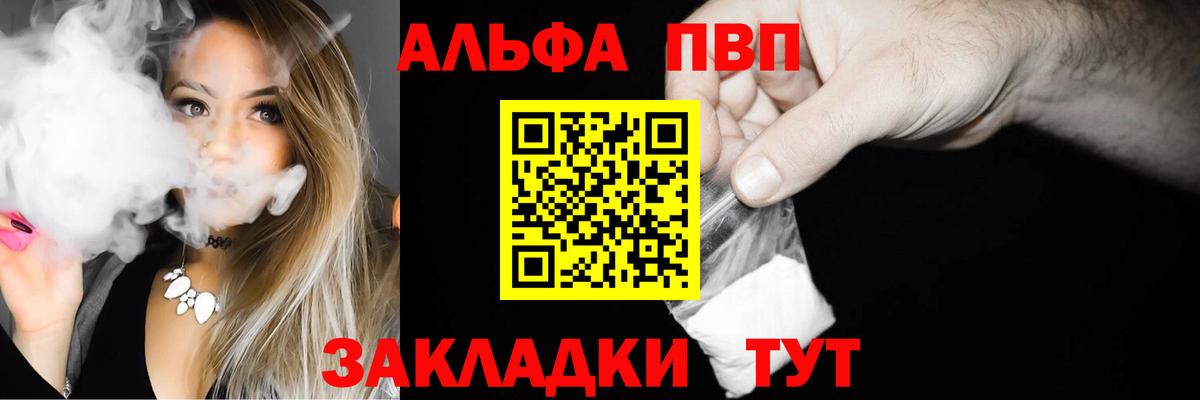 A-PVP крисы CK Нововоронеж