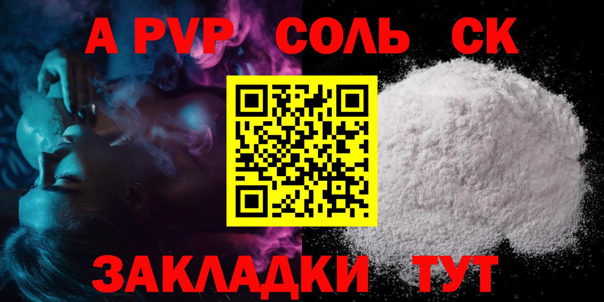 ЭКСТАЗИ  Нововоронеж  МЕФ   APVP СОЛЬ   Кодеин  Cocaine  Каннабис  Вход с VPN 