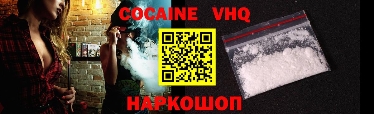 Cocaine Колумбийский Нововоронеж