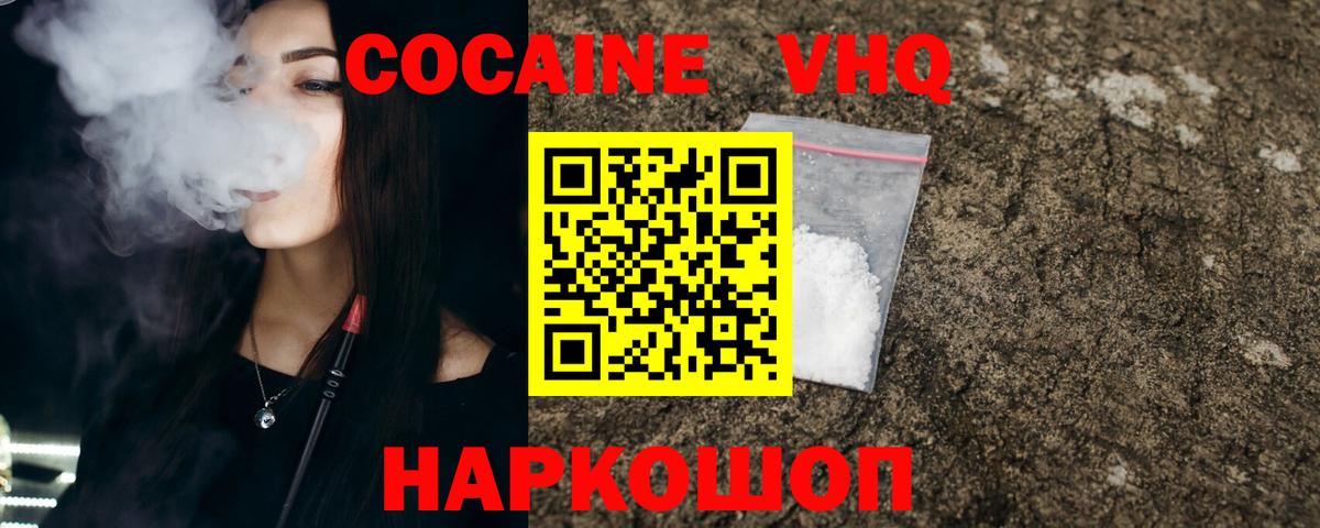 КОКАИН Колумбийский  COCAIN Columbia  Кокаин  Вход с VPN  Нововоронеж 