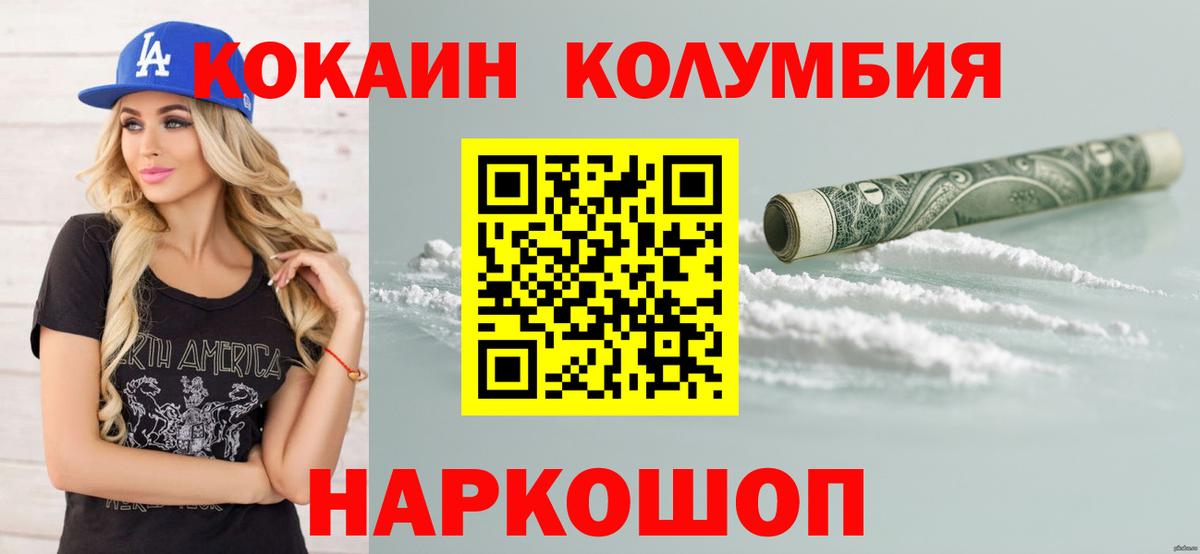 Кокаин Fish Scale Нововоронеж