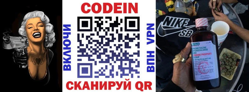 где купить наркоту  Нововоронеж  Codein напиток Lean (лин) 