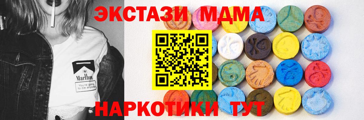 Ecstasy MDMA Нововоронеж