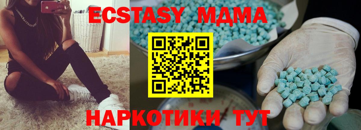Экстази диски  Экстази  Ecstasy ешки  Нововоронеж  Вход с VPN 