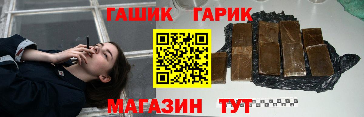 Гашиш Изолятор Нововоронеж