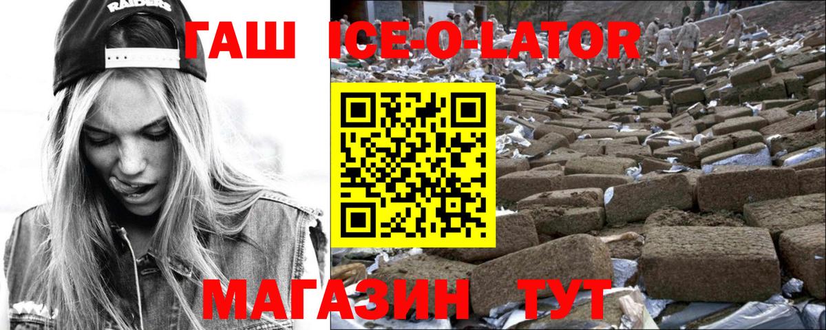 Нововоронеж  ГАШИШ убойный  закладки  ГАШИШ AMNESIA HAZE  Вход с VPN 