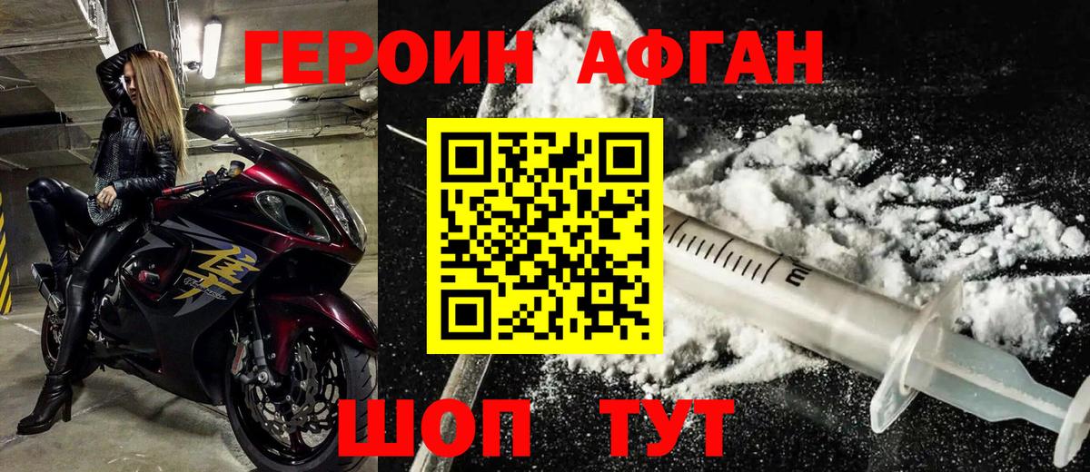 ГЕРОИН гречка  Вход с VPN  Героин  Нововоронеж 