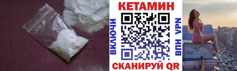КЕТАМИН VHQ  блэк спрут как войти  Нововоронеж  купить наркотик 