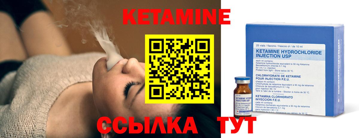 Кетамин ketamine  КЕТАМИН VHQ  Нововоронеж 