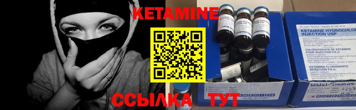 КЕТАМИН VHQ  КЕТАМИН ketamine  Нововоронеж  Вход с VPN 
