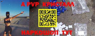 apvp Гатчина