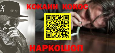 кокаин премиум Апрелевка