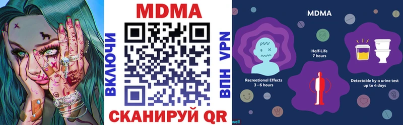 MDMA молли  Нововоронеж 