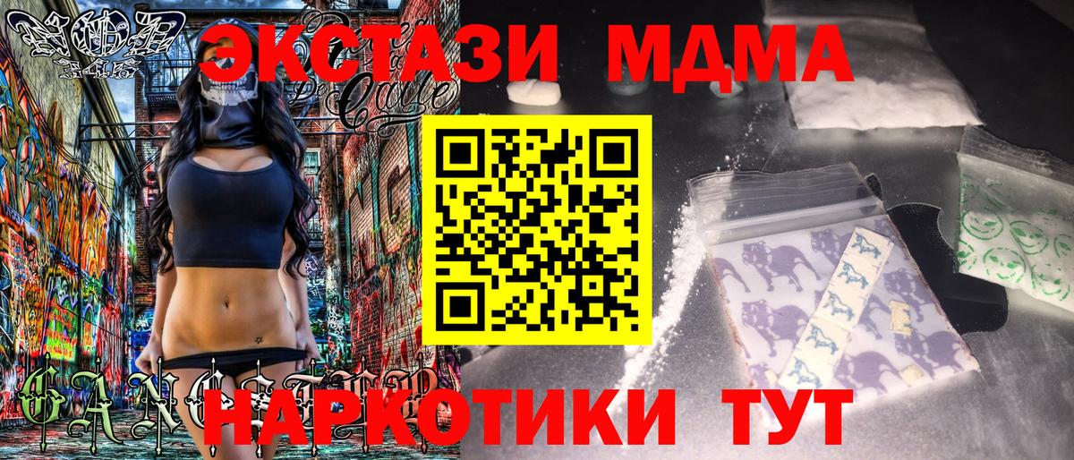 МДМА crystal  Нововоронеж  МДМА  МДМА молли 