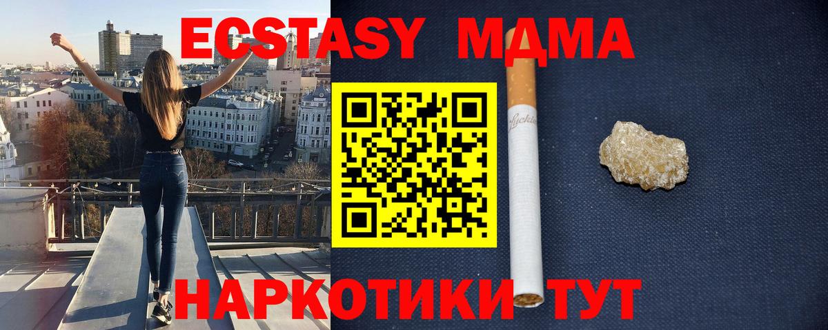 МДМА VHQ  МДМА crystal  Вход с VPN  MDMA  Нововоронеж 