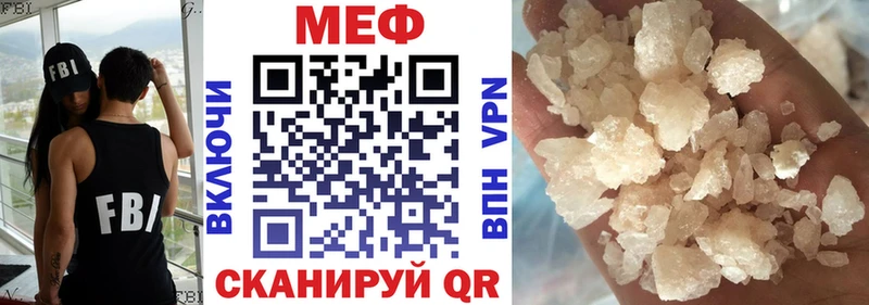 МЕФ mephedrone Нововоронеж