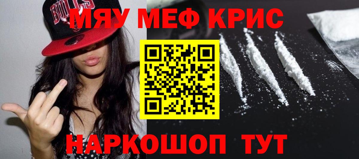 Нововоронеж  Мефедрон  Вход с VPN  Мефедрон мяу мяу  Меф  Мефедрон мяу мяу 