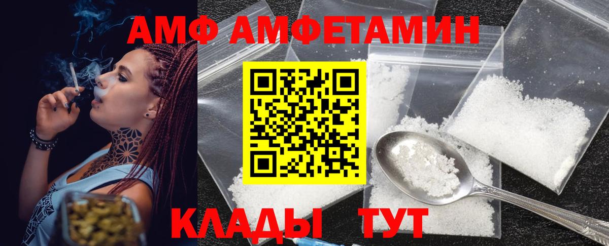 МЕТАМФЕТАМИН винт Нововоронеж