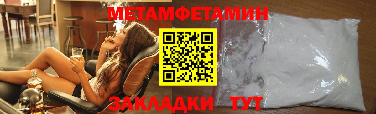 Первитин кристалл  Нововоронеж  Первитин кристалл 