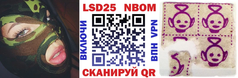Марки N-bome 1500мкг  Нововоронеж 