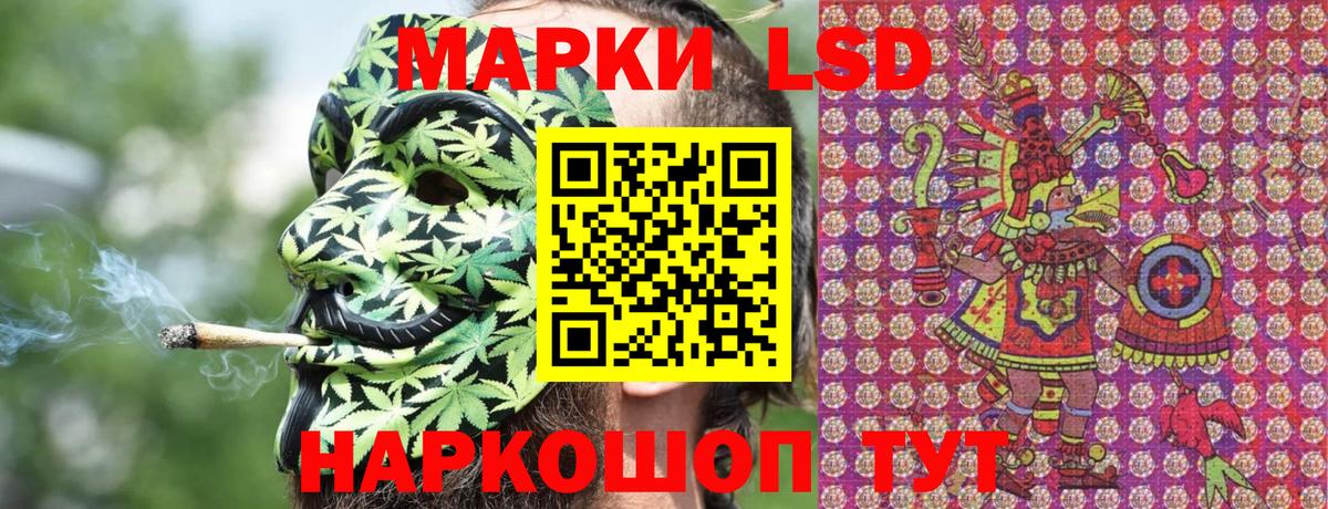 Наркотические марки 1,5мг Нововоронеж