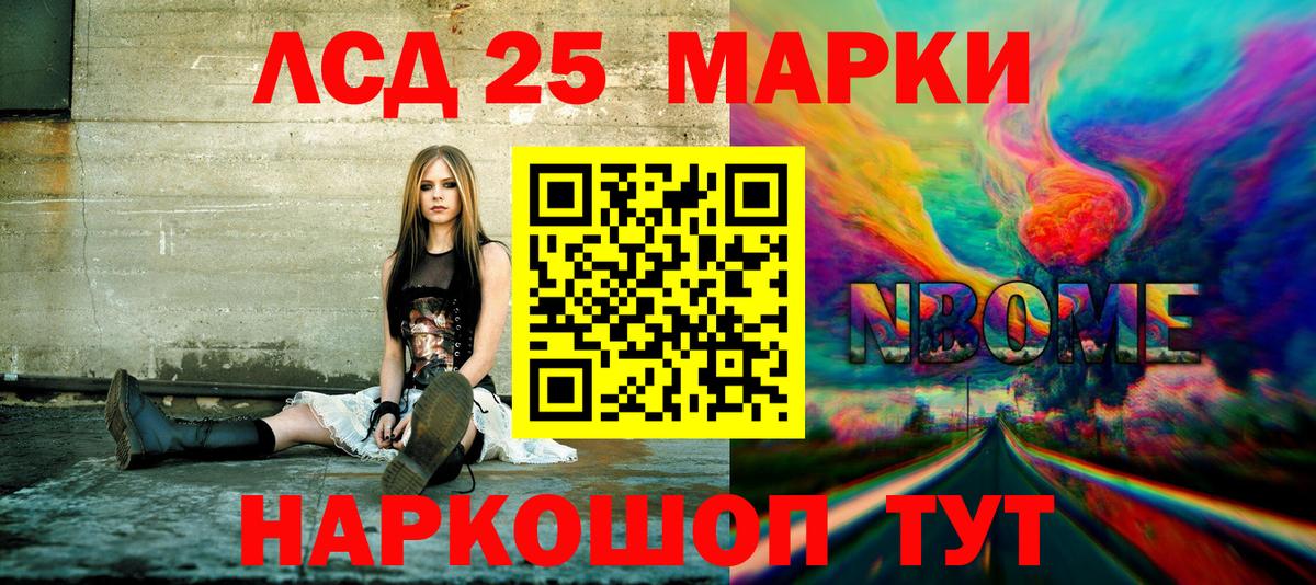 Наркотические марки 1500мкг  Наркотические марки  Нововоронеж 