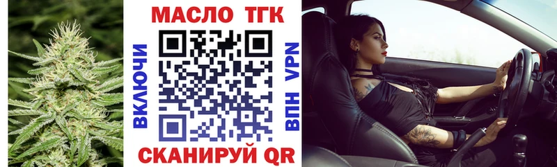 закладки  blacksprut зеркало  Дистиллят ТГК вейп с тгк  Нововоронеж 