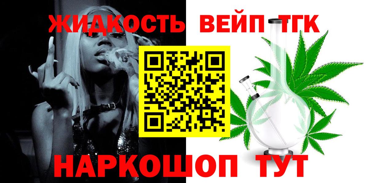 ТГК THC oil Нововоронеж