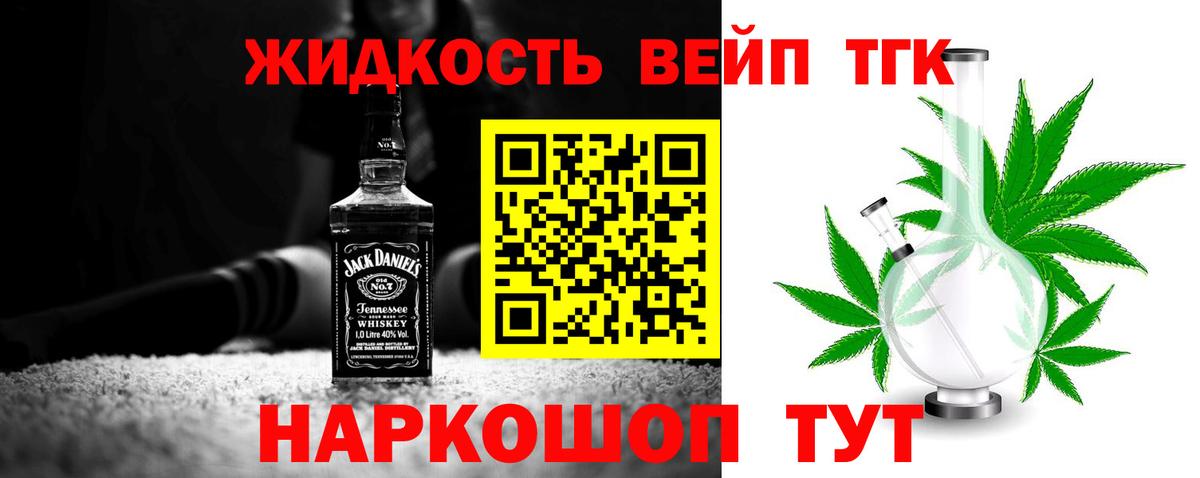 Дистиллят ТГК вейп с тгк  Вход с VPN  ТГК вейп с тгк  магазин продажи наркотиков  Нововоронеж 