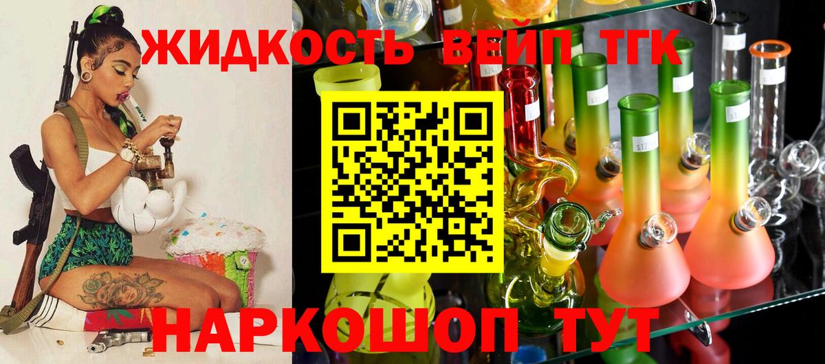 кракен ТОР  наркотики  Дистиллят ТГК Wax  Нововоронеж  Дистиллят ТГК THC oil 