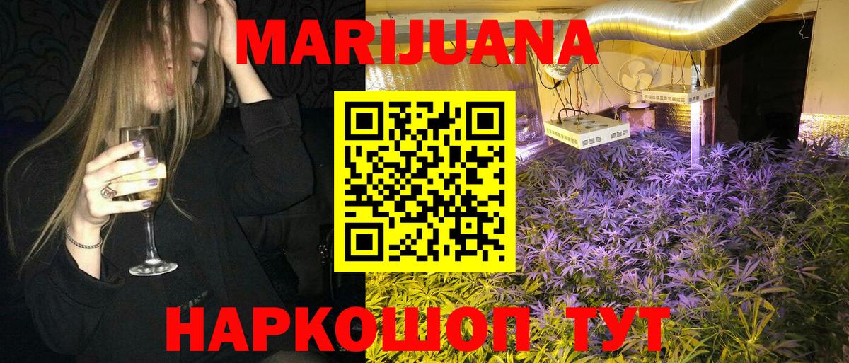 Марихуана SATIVA & INDICA Нововоронеж